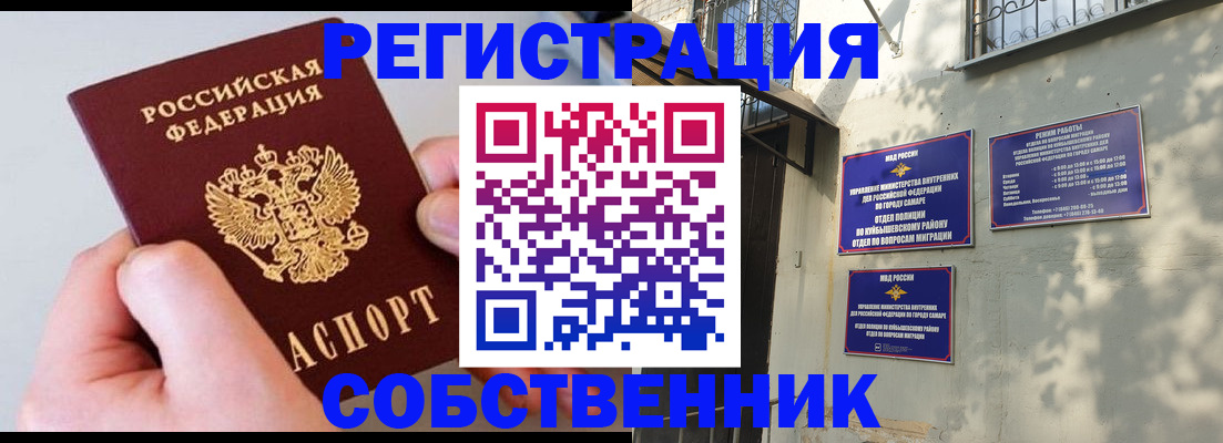 временная регистрация в Кирове
