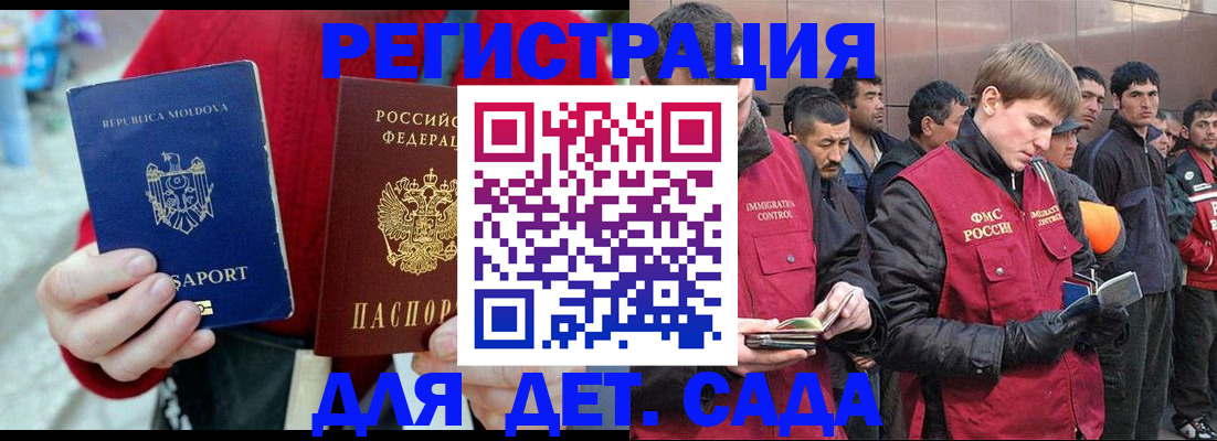 временная прописка в Кирове