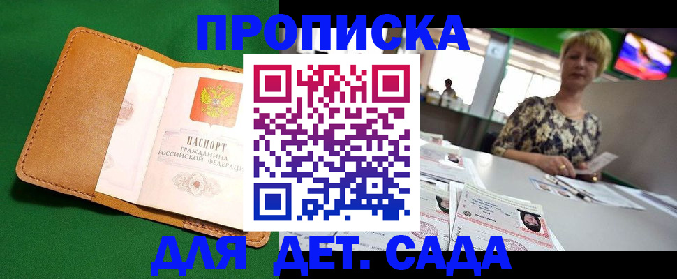 временная регистрация купить в Кирове