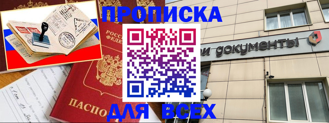 временная регистрация недорого в Кирове