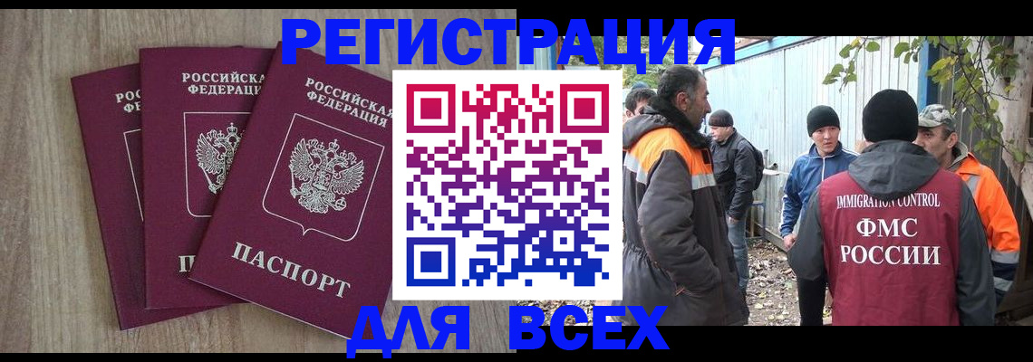 прописка регистрация в Кирове