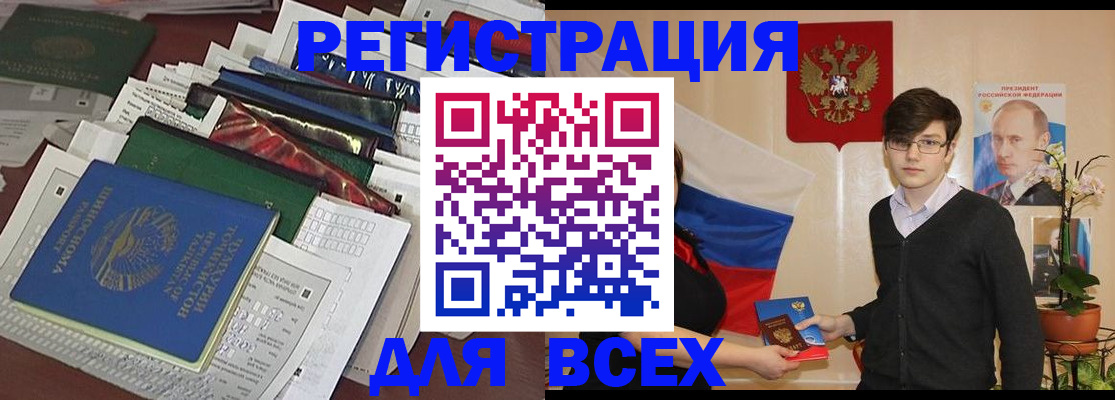 прописка для школы в Кирове