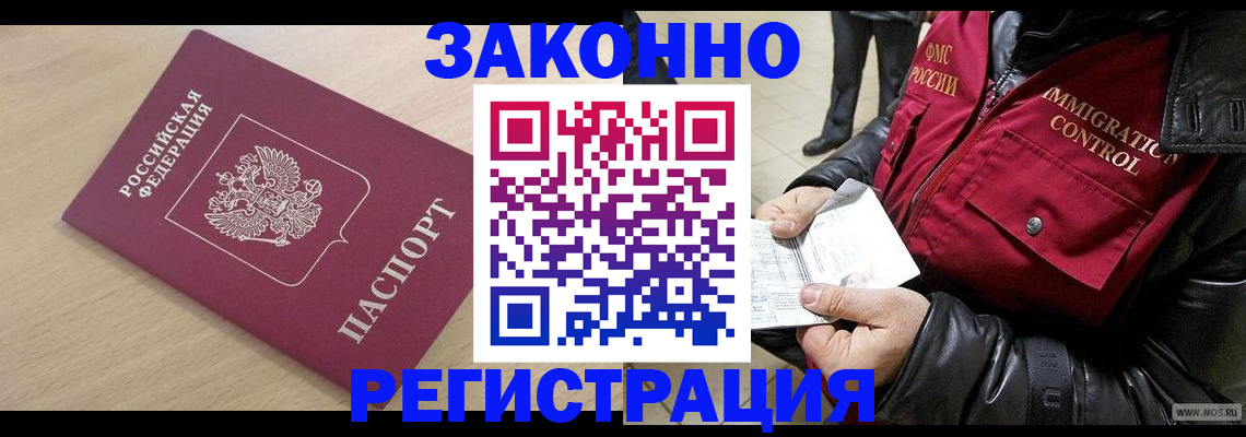 прописка ребенка в Кирове